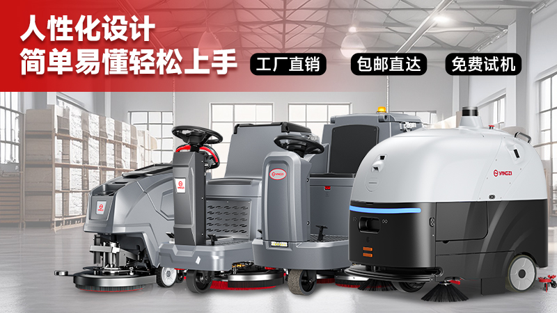 揚子清潔：40 年國企積淀，重塑全場景智能清潔新生態